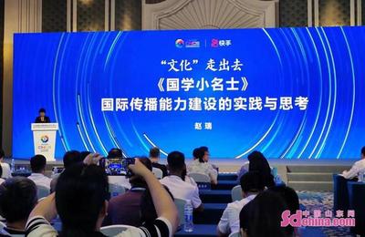 2023年中國(guó)網(wǎng)絡(luò)視聽精品創(chuàng)作峰會(huì)網(wǎng)絡(luò)視聽國(guó)際傳播論壇在青島成功舉辦