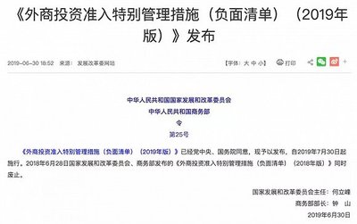 網(wǎng)絡(luò)視聽外資試點(diǎn)將啟，奈飛、迪士尼能否動(dòng)優(yōu)愛騰的奶酪？
