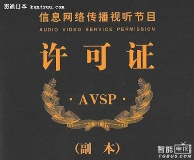 “牌照入場(chǎng)”背后 歌華有線(xiàn)獲得互聯(lián)網(wǎng)電視全牌照的行業(yè)潛解讀