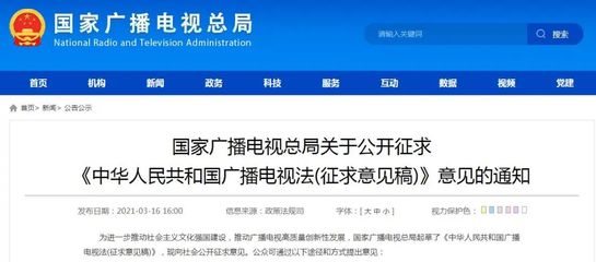 2021年網(wǎng)絡(luò)視聽(tīng)政策與治理盤(pán)點(diǎn) 信息網(wǎng)絡(luò)傳播視聽(tīng)節(jié)目的規(guī)范化之路