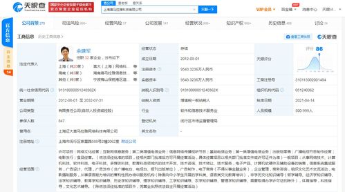 喜馬拉雅關(guān)聯(lián)公司經(jīng)營(yíng)范圍重大調(diào)整 新增食品經(jīng)營(yíng)與視聽(tīng)節(jié)目業(yè)務(wù)